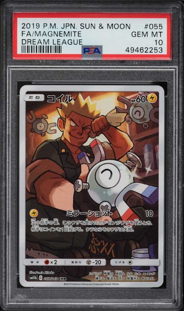 2019 Pokemon Japanese Sun & Moon Dream League Full Art Magnemite #55 PSA 10