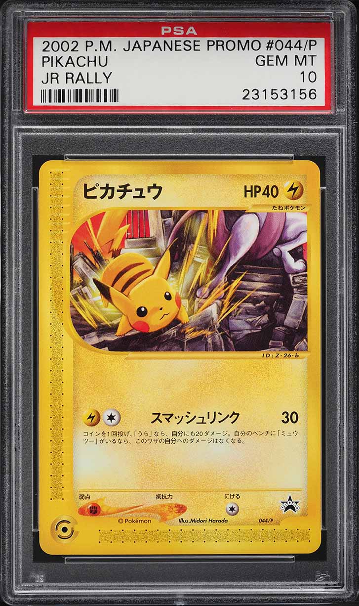 2002 Pokemon Japanese Promo Jr Rally Pikachu #044/P PSA 10 GEM MINT