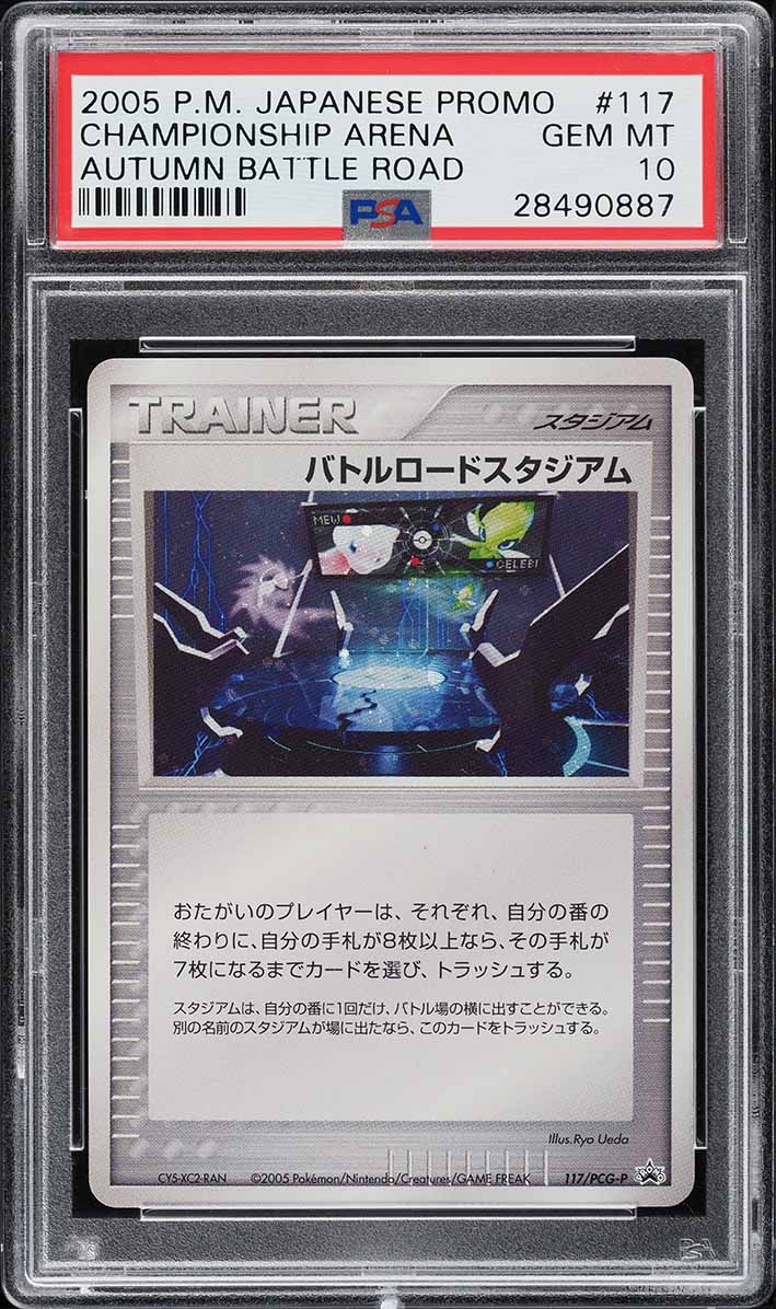 2005 Pokemon Japanese Promo Autumn Battle Road Championship Arena