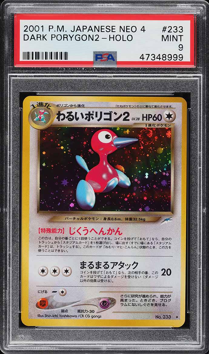 ポリゴン PSA