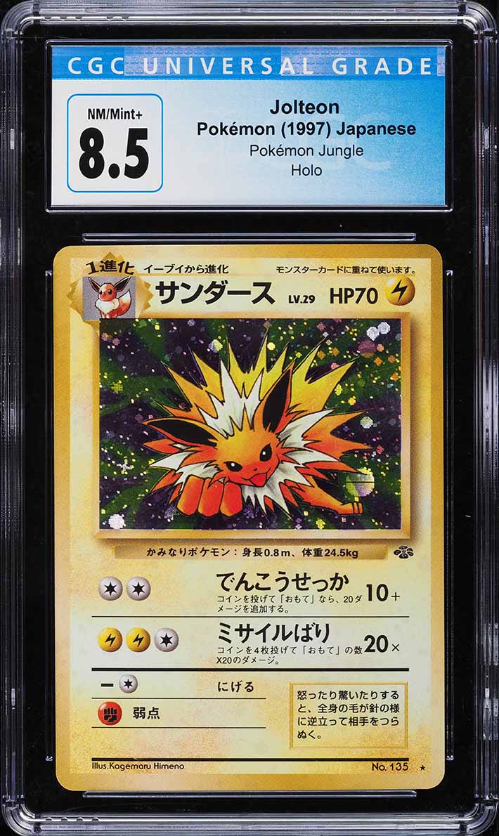 1997 Pokemon Japanese Jungle Holo Jolteon #135 PSA 10 GEM MINT on
