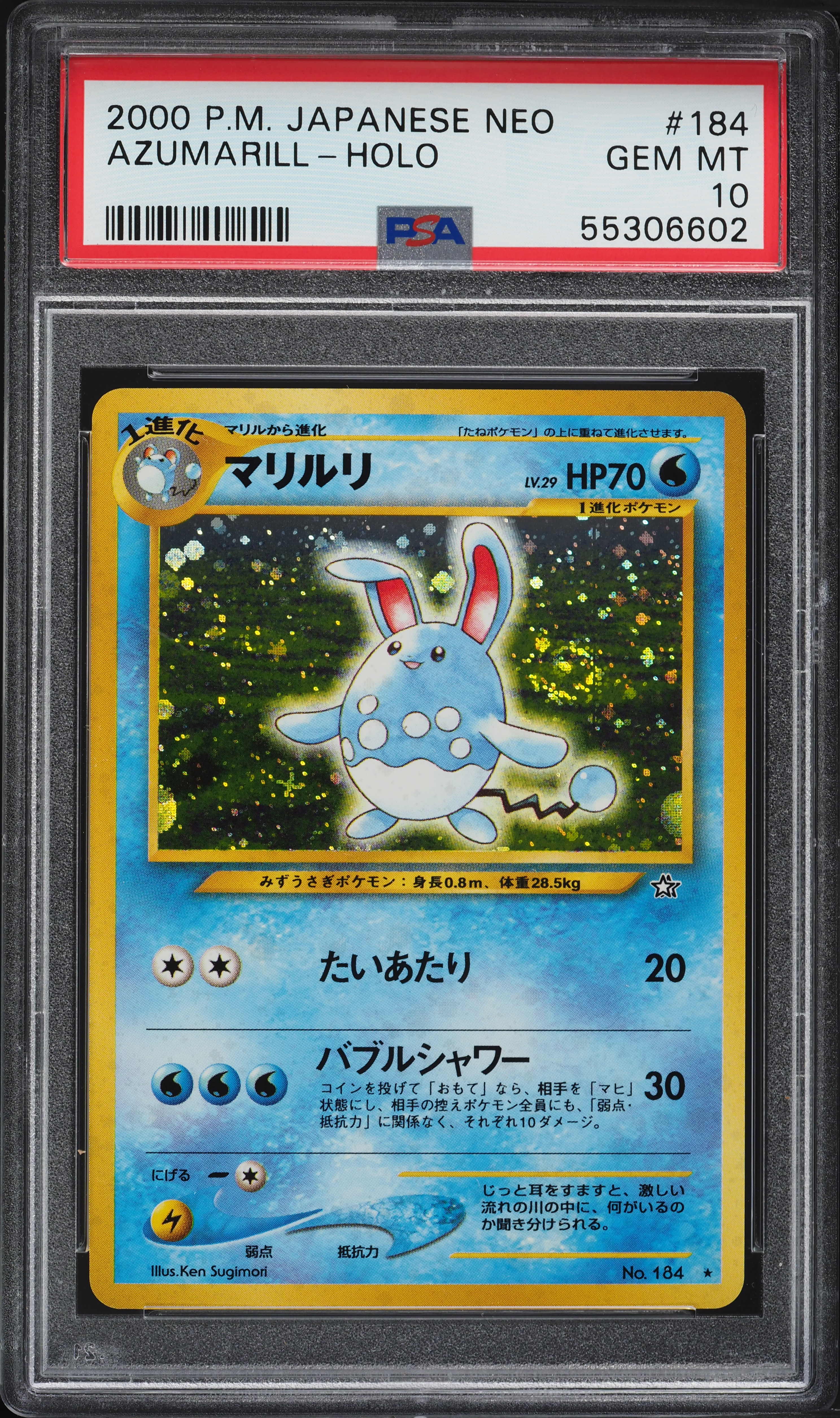 2000 Pokemon Japanese Neo Holo Azumarill #184 PSA 10 GEM MINT on