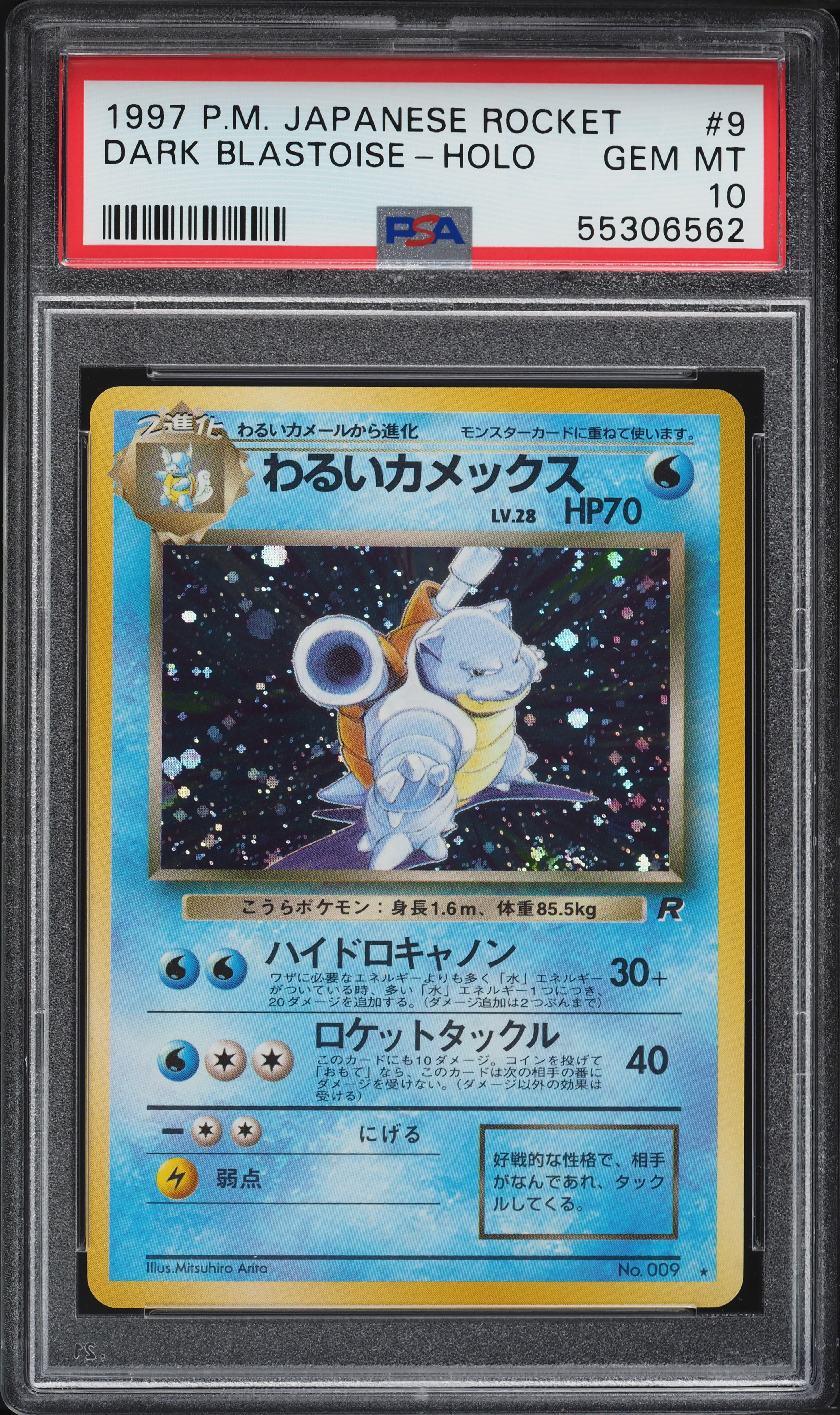 1997 Pokemon Japanese Rocket Gang Holo Dark Blastoise #9 PSA 10