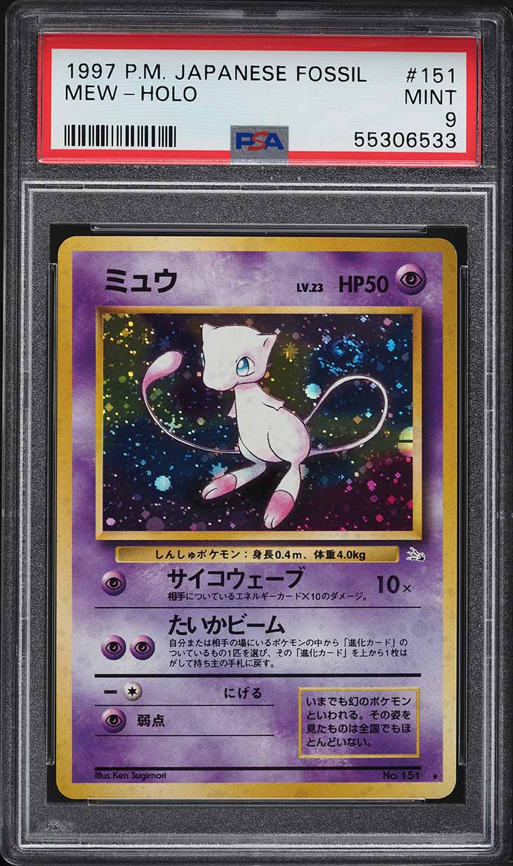 1996 Pokemon Japanese Fossil Holo Mew #151 PSA 9 MINT on Fanatics