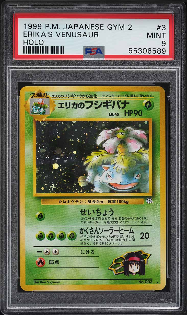 フシギバナ Venusaur ARS9 PSA Oldback 旧裏 フシギバナ Venusaur ARS9