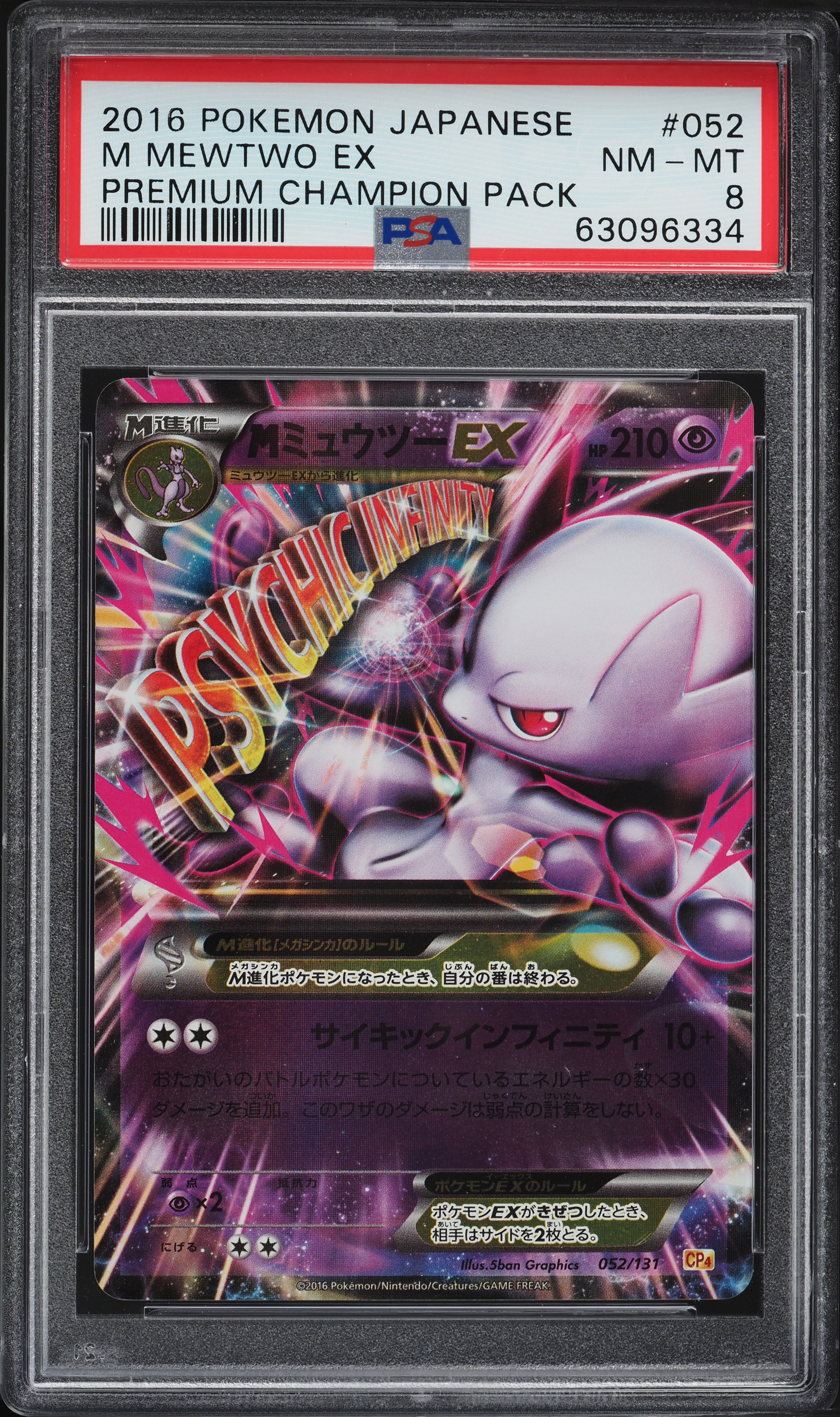 2016 Pokemon Japanese Premium Champion Pack M Mewtwo EX #052 PSA 8