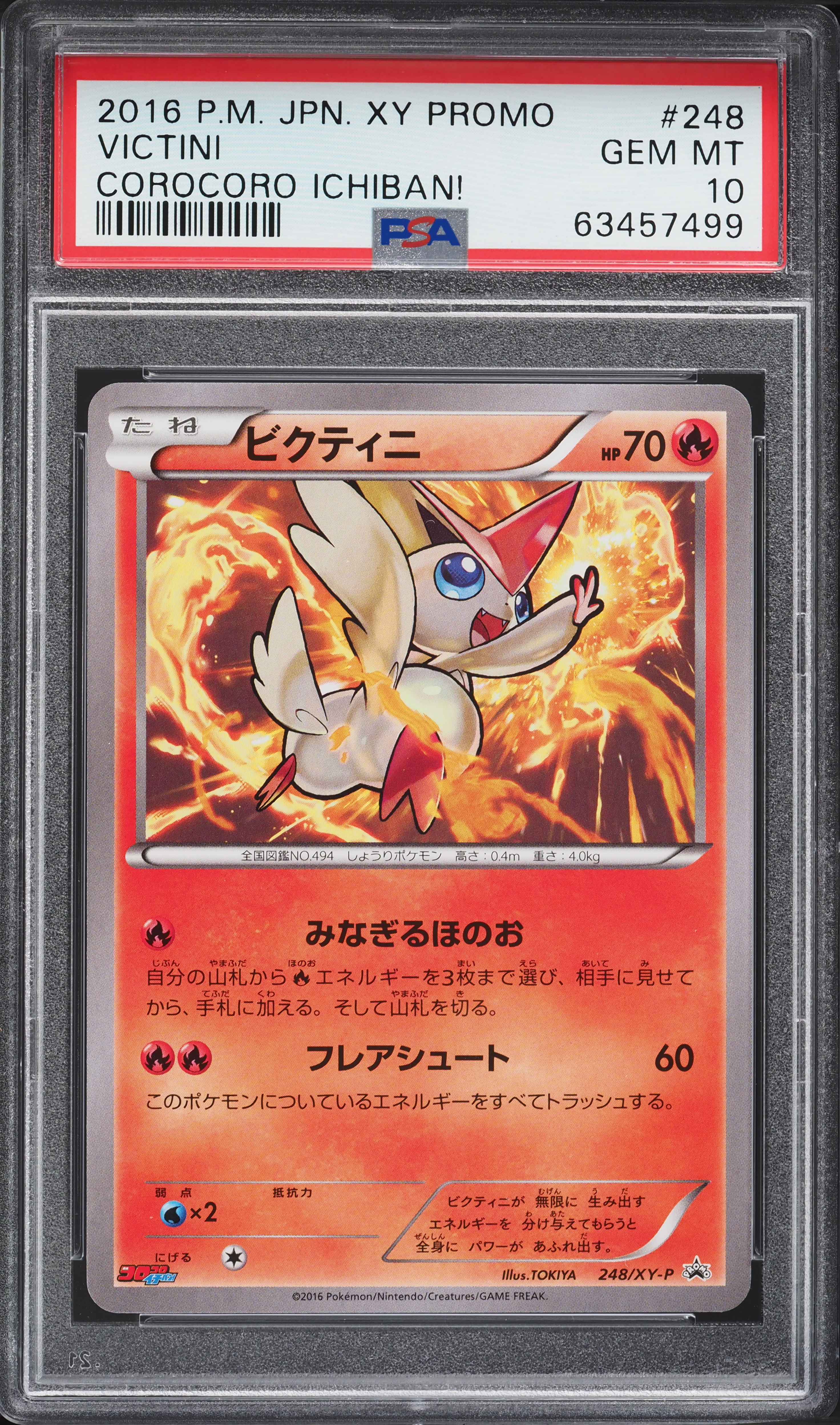 2016 Pokemon Japanese XY Promo Corocoro Ichiban! Victini #248 PSA