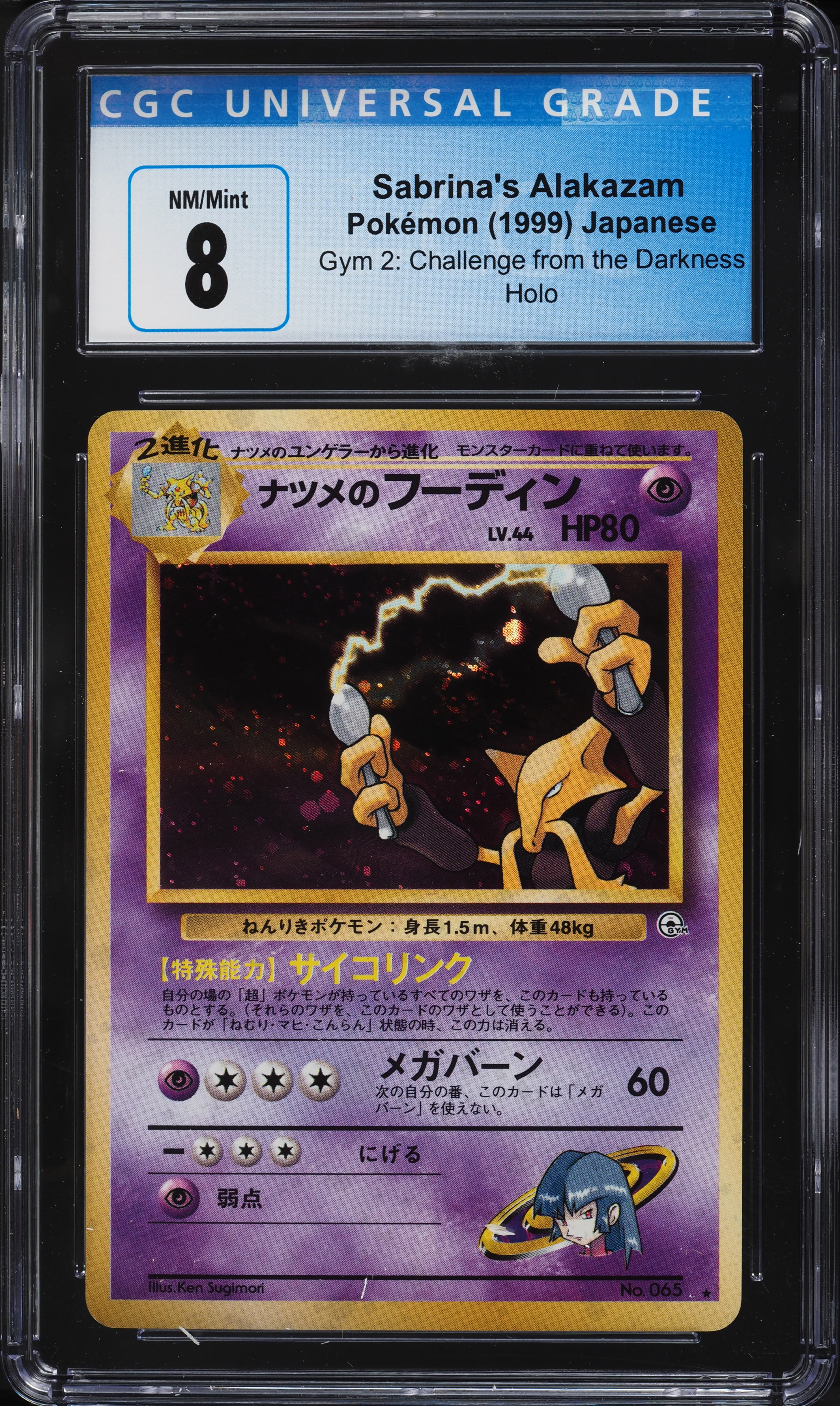 1999 Pokemon Japanese Gym 2 Holo Sabrina's Alakazam #65 CGC 8 NM