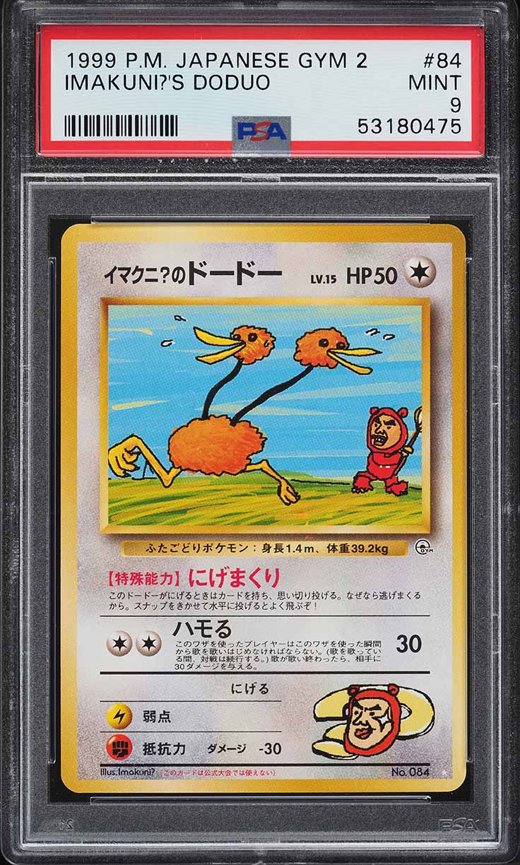 imakuni pokemon card value Pokemon - Imakuni? (63/83) - Generations - Trading Card - Collectible Card  Game - Age 12+ : Buy Online at Best Price in KSA