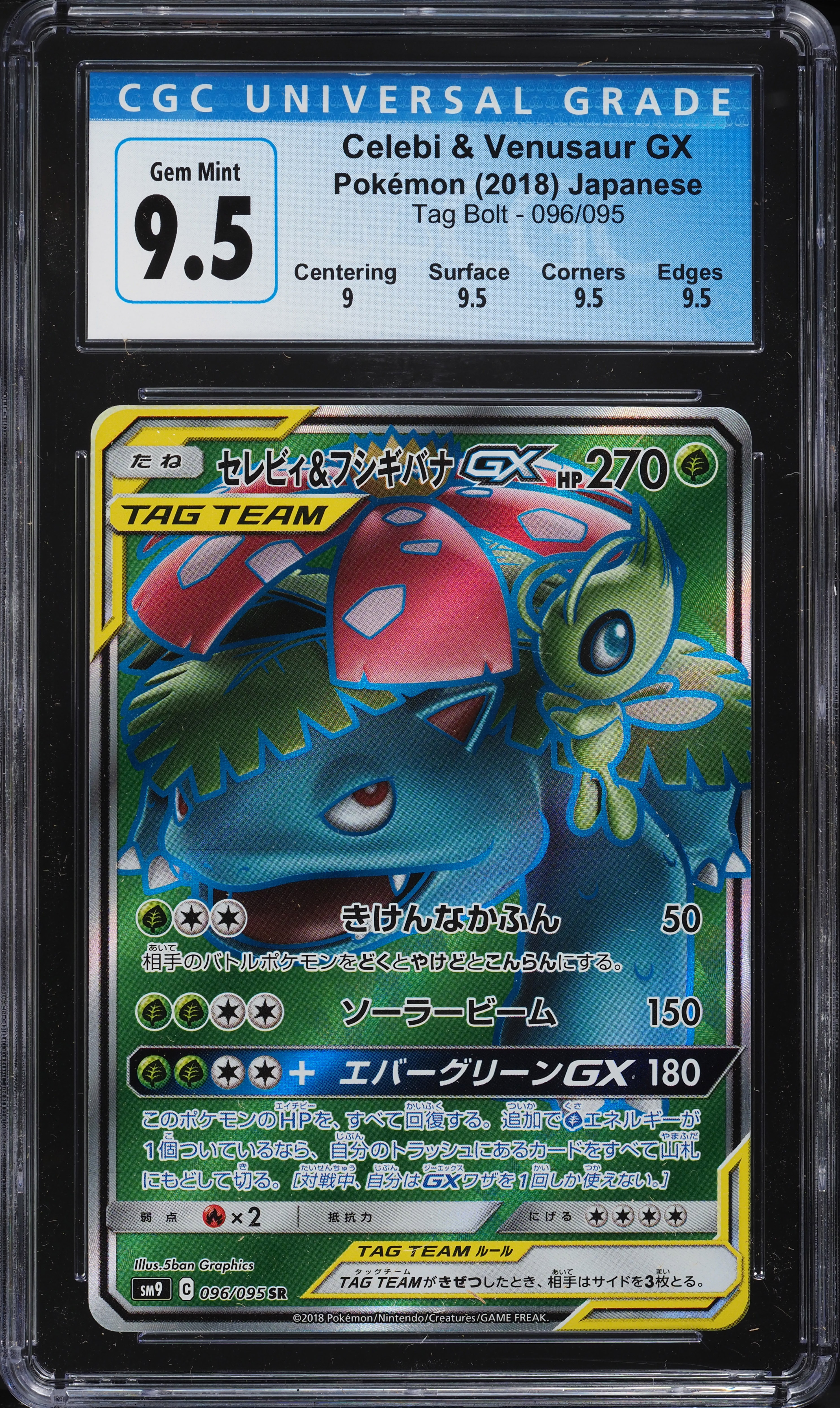 2018 Pokemon Japanese SM Tag Bolt Full Art Celebi & Venusaur GX