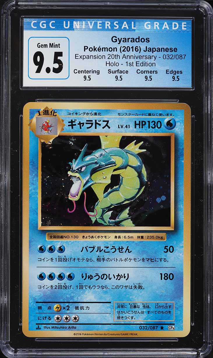 2016 Pokemon Japanese CP6 20th Anniversary 1st Edition Mewtwo EX