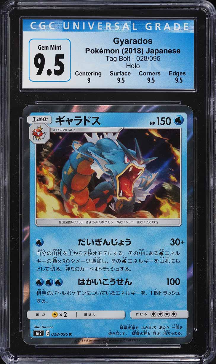 2018 Pokemon Japanese SM Tag Bolt Holo Gyarados #28 CGC 9.5 GEM MINT