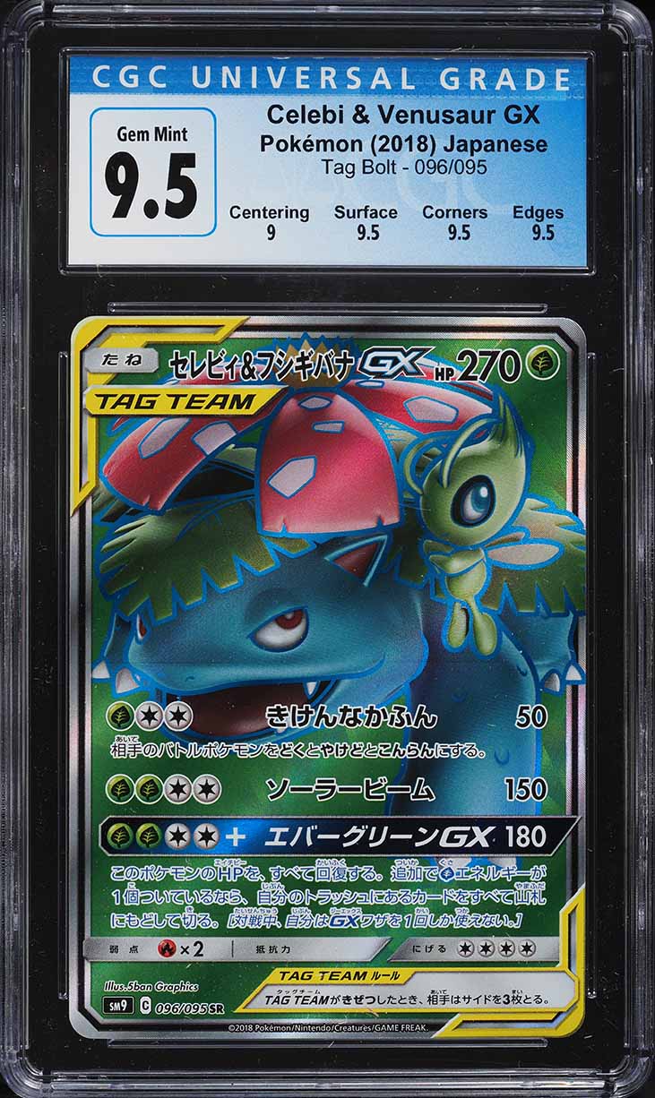 Japanese First Edition Charizard Japanese Pokmon Card  Charizard 013/095  Holo (Tag Bolt Set)  Near Mint Condition, Ungraded Charizard GX Japanese