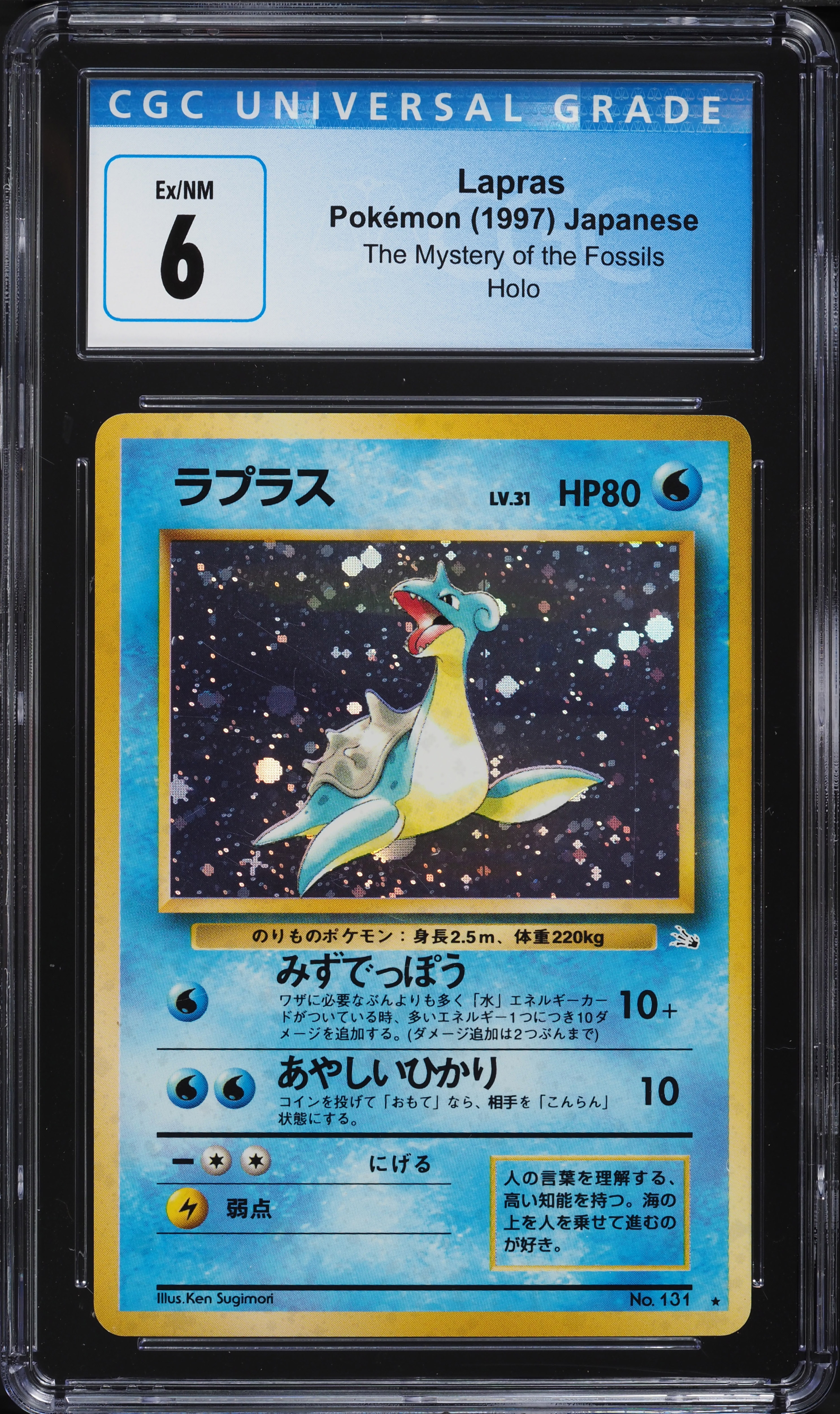 1997 Pokemon Japanese Fossil Holo Lapras #131 CGC 6 EXMT on