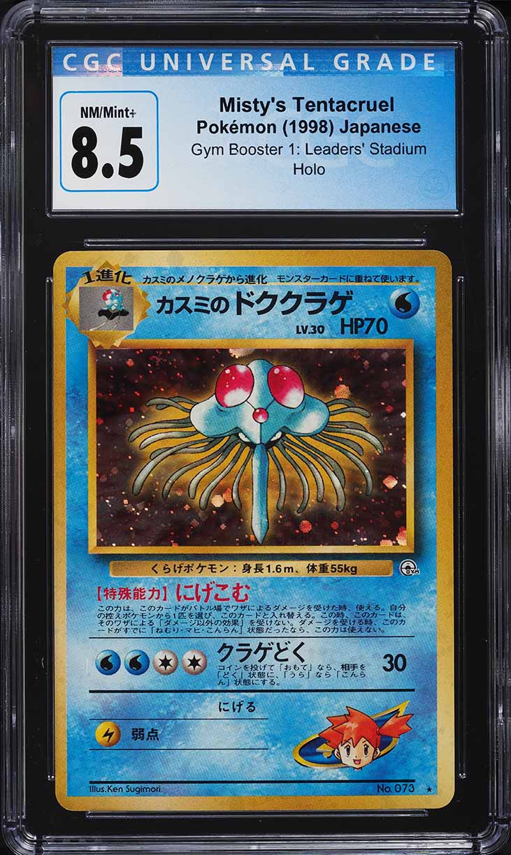 misty's tentacruel pokemon card Amazon.com: Pokemon - Misty39;s Tentacruel (10/132) - Gym Heroes