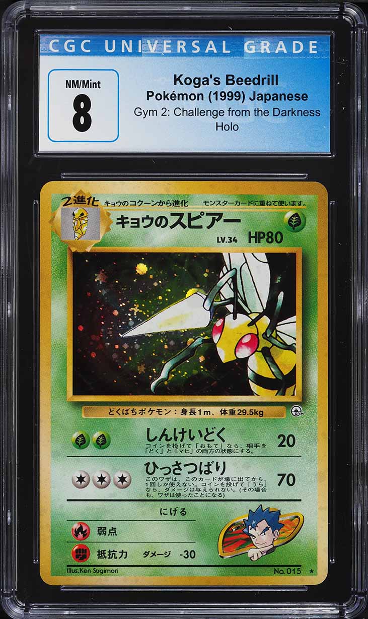 japanese beedrill pokemon card TCG No.015 Neo Discovery Holo Rare nintendo for Sale in Bellevue, WA Metal Ability Final Sting Once during your turn (before your attack) Mega Beedrill EX (002/131) 