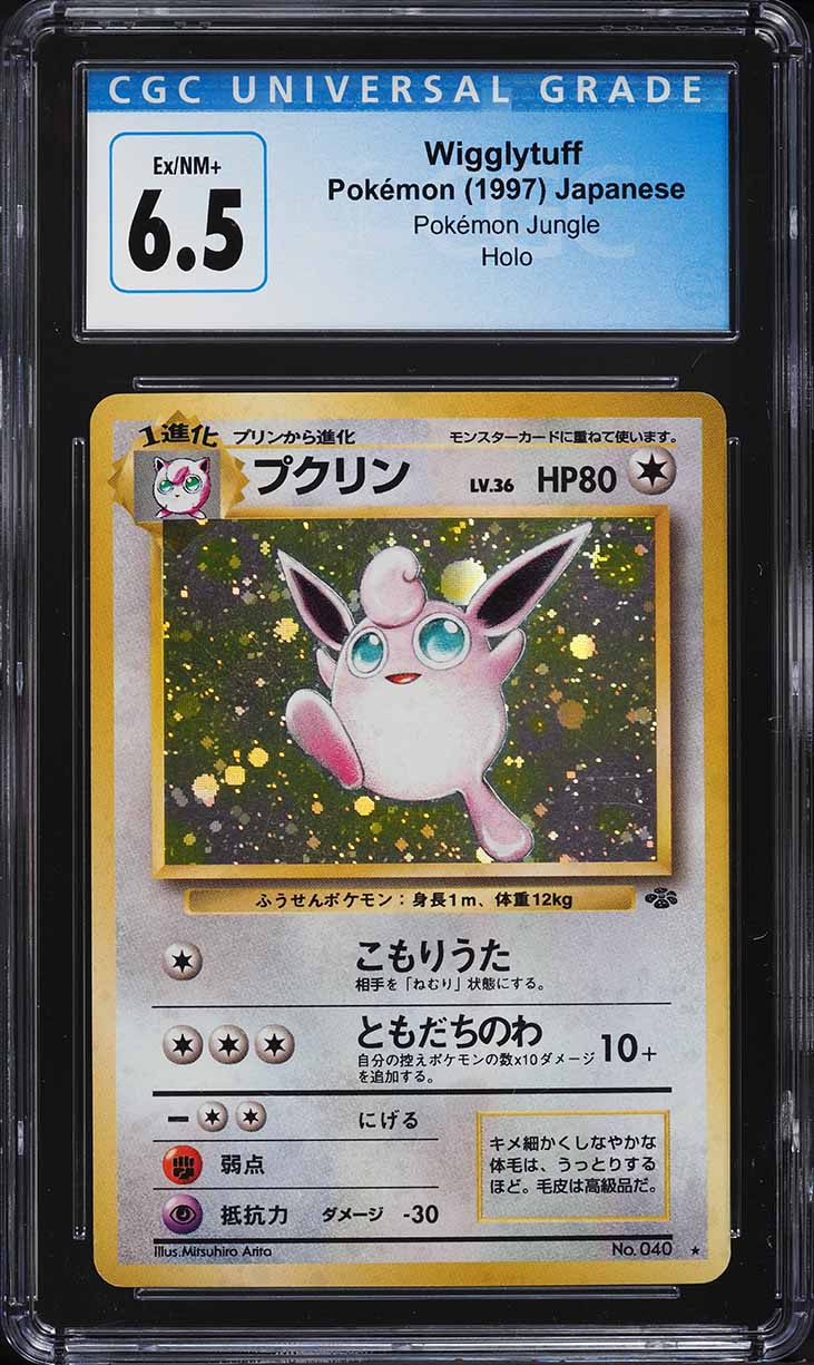 PSA10 プクリンAR 091 WIGGLYTUFF INFERNO X⑤ Wigglytuff AR 091/080 M2 Inferno X - Pokemon Card Japanese MEGA | eBay
