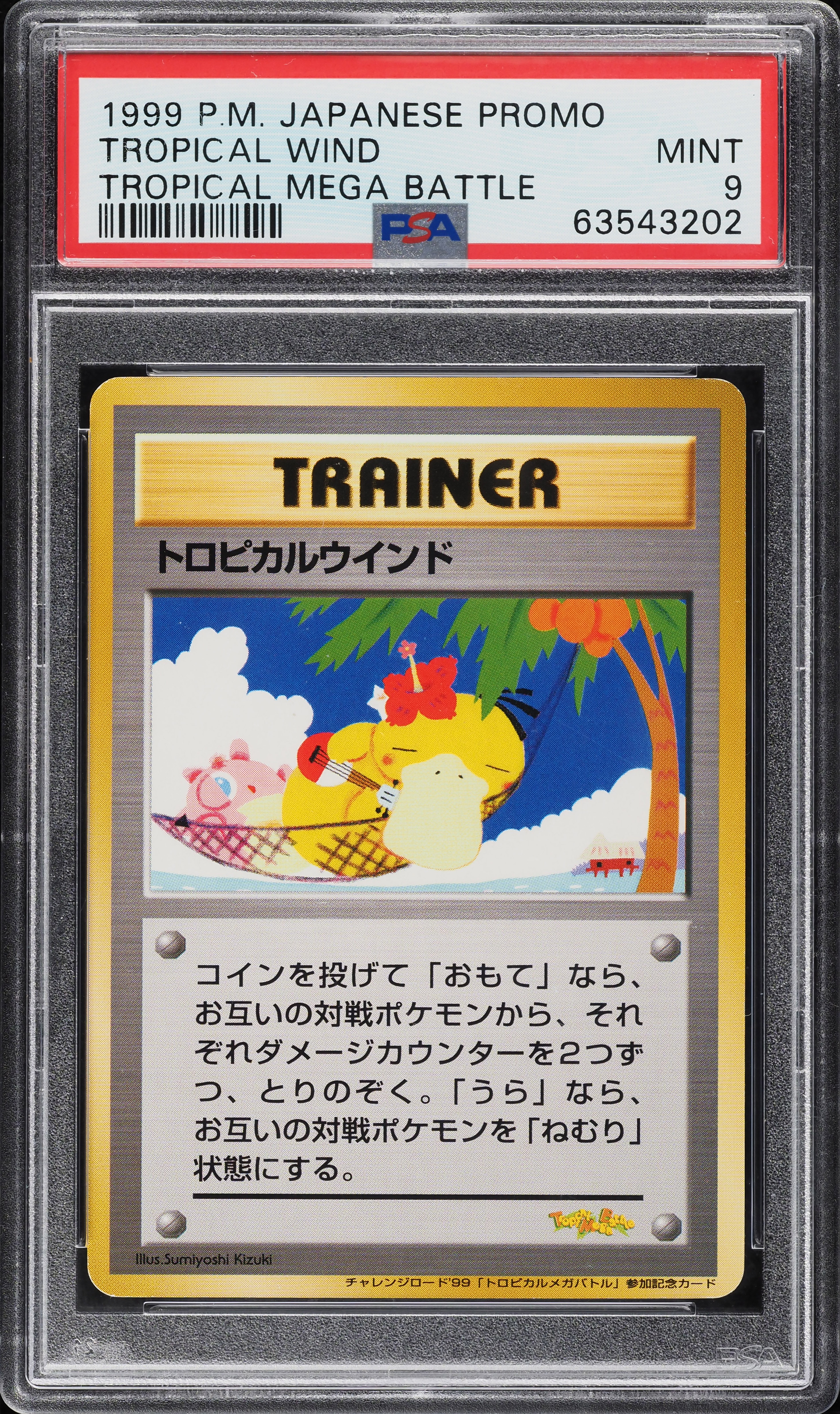 1999 Pokemon Japanese Promo Tropical Mega Battle Tropical Wind PSA