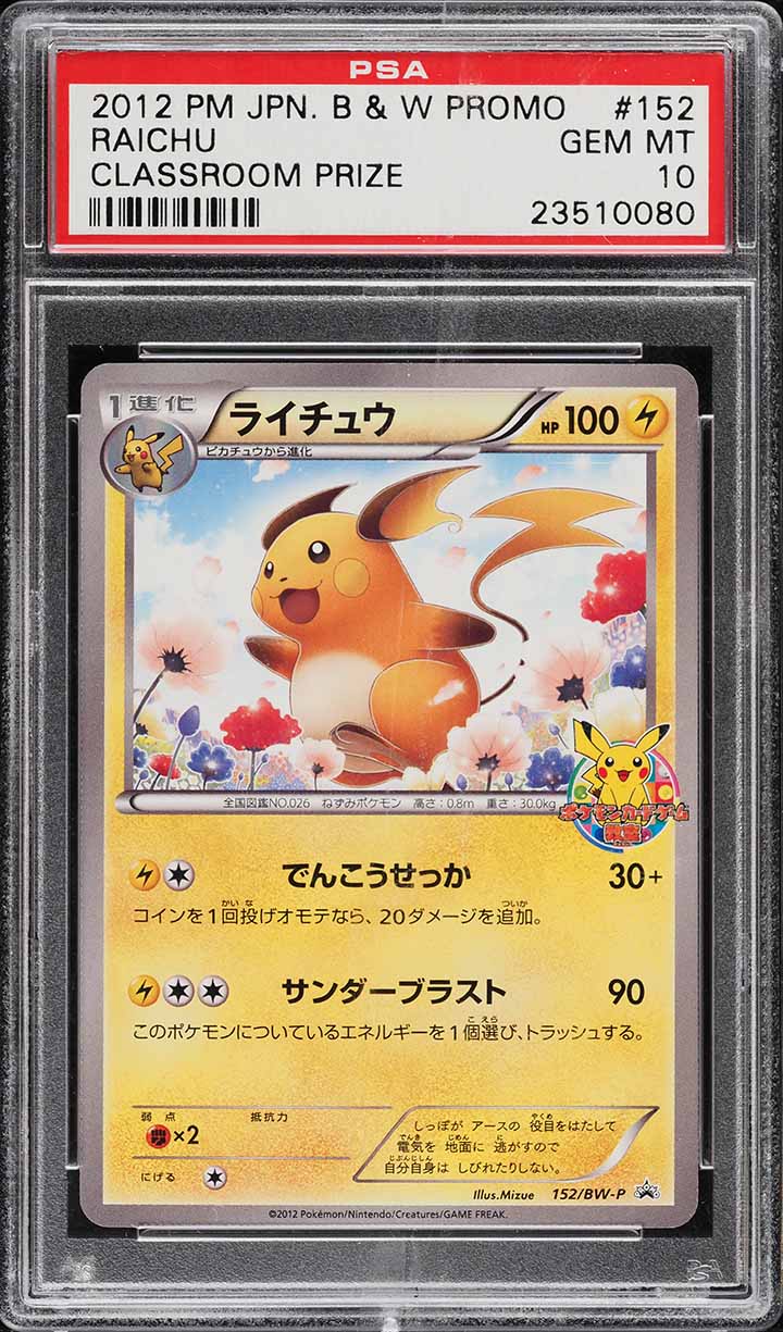 2012 Pokemon Japanese Black & White Promo Classroom Prize Raichu #152 PSA 10 GEM