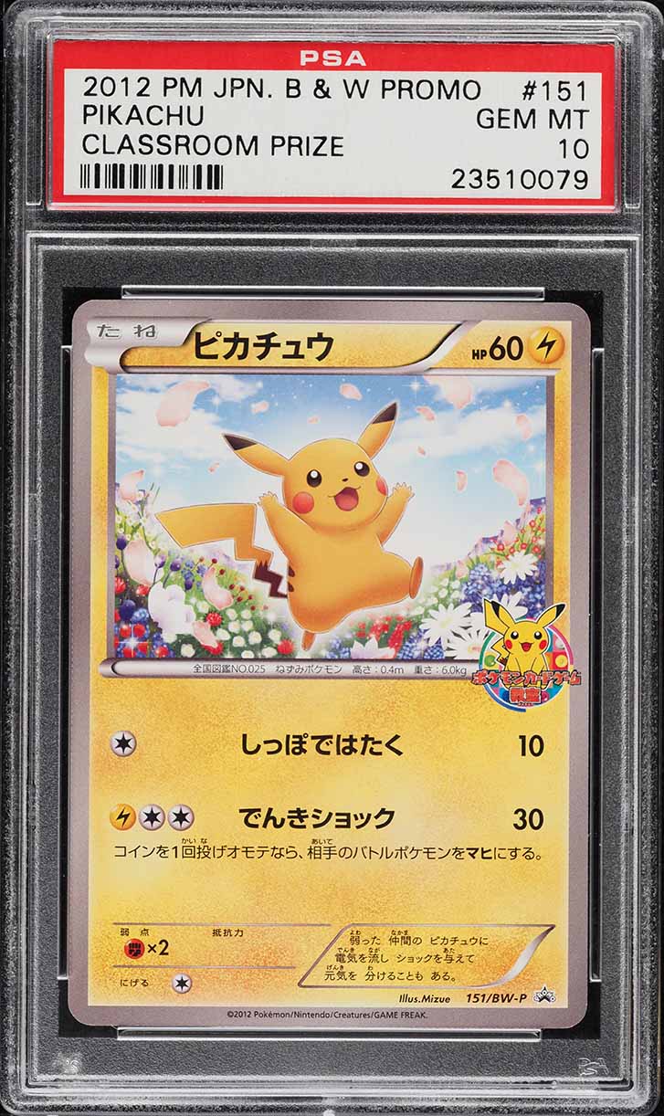 2012 Pokemon Japanese Black & White Promo Classroom Prize Pikachu #151 PSA 10