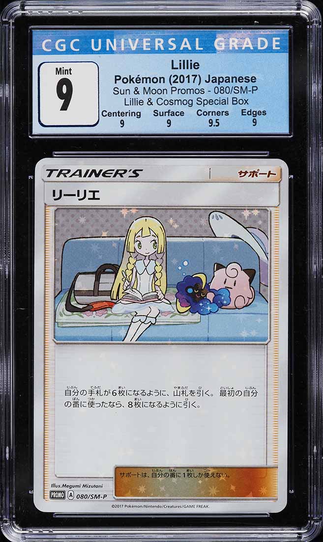 2017 Pokemon Japanese Sun & Moon Promo Lillie & Cosmog Special Box
