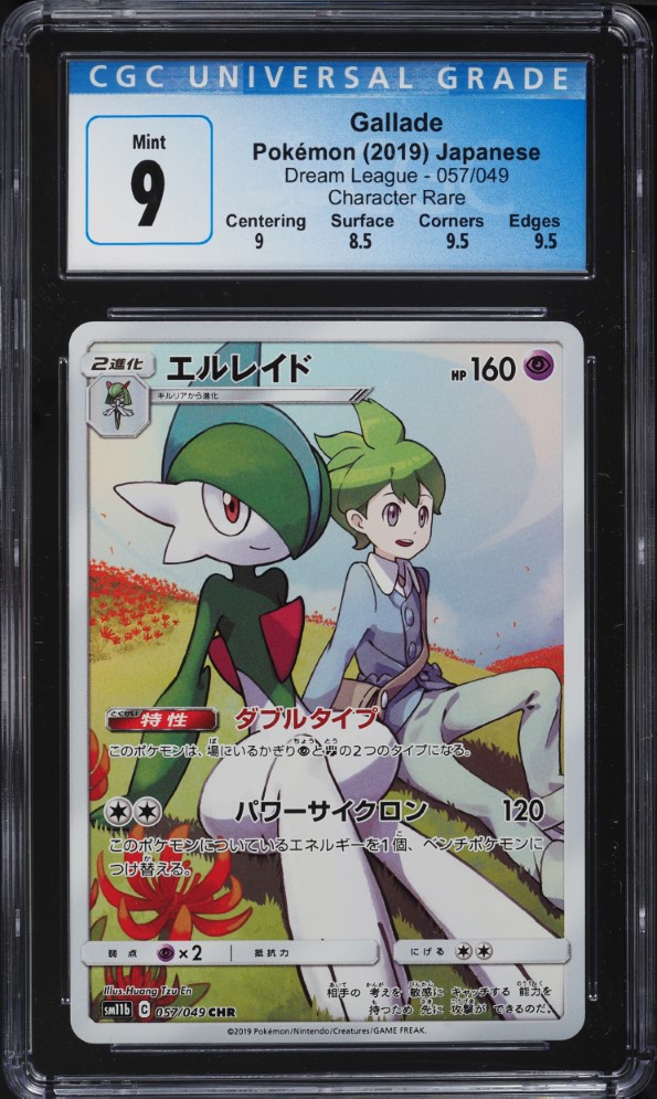 2019 Pokemon Japanese Sun & Moon Dream League Full Art Gallade #57 CGC 9 MINT