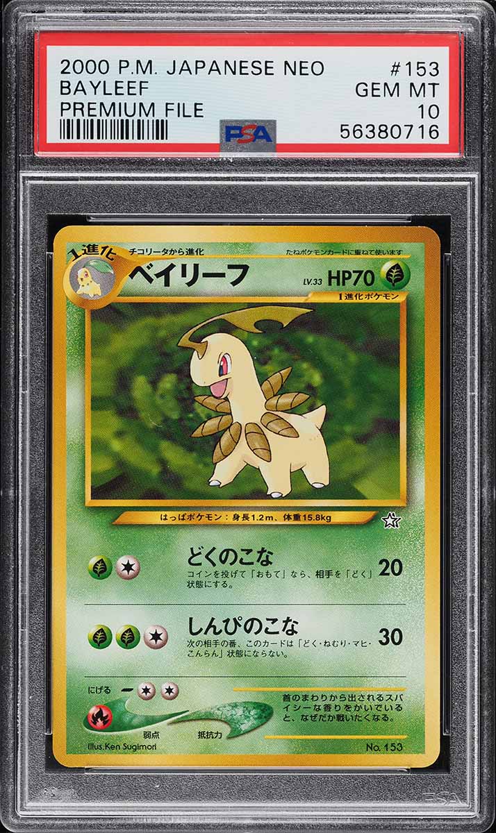 2002 Pokemon Japanese Promo Trainers Magazine Vol. 16 Bayleef #7