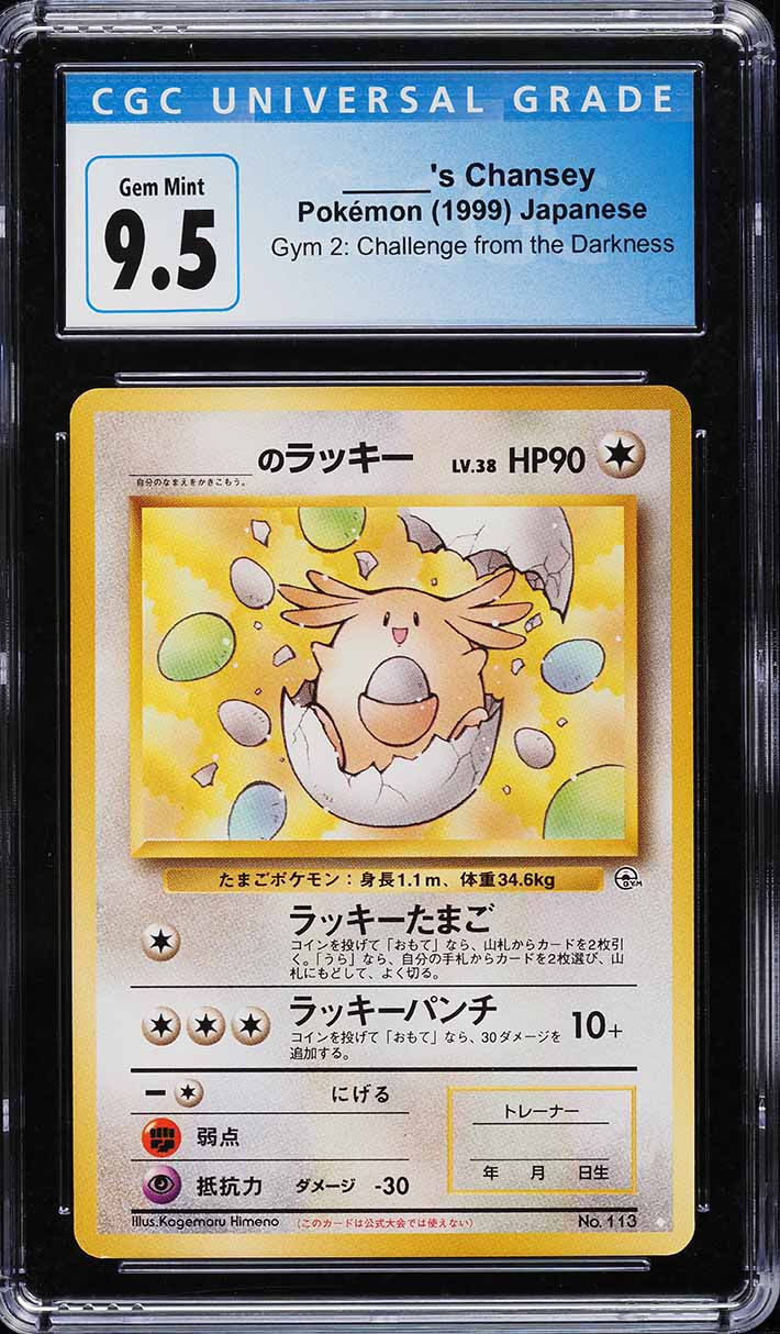 1999 Pokemon Japanese Gym 2 _____'s Chansey #113 CGC 9.5 GEM MINT