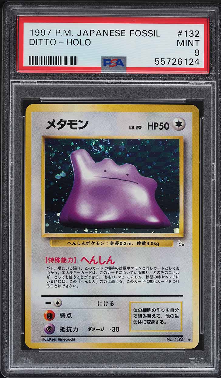 1997 Pokemon Japanese Fossil Holo Ditto #132 PSA 9 MINT