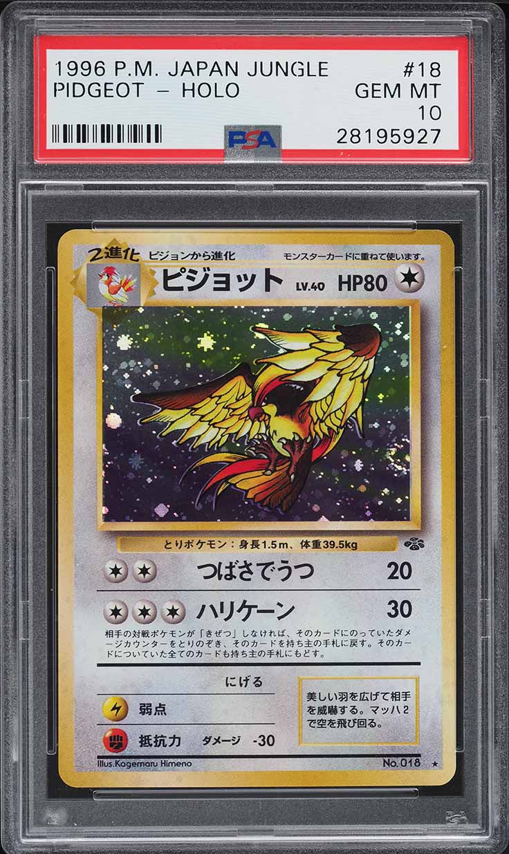 1997 Pokemon Japanese Jungle Holo Pidgeot #18 PSA 10 GEM MINT