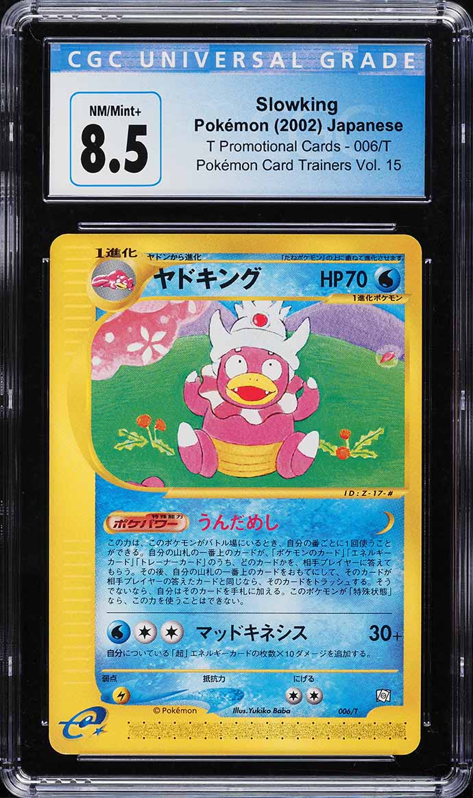 2011 Pokemon Japanese BW Dark Rush 1st Edition Slowking #34 CGC 9.5 MINT+ on Fanatics Collect 2011 Pokemon Japanese BW Dark Rush 1st Edition Slowking #34 CGC 9.5 MINT+ on Fanatics Collect