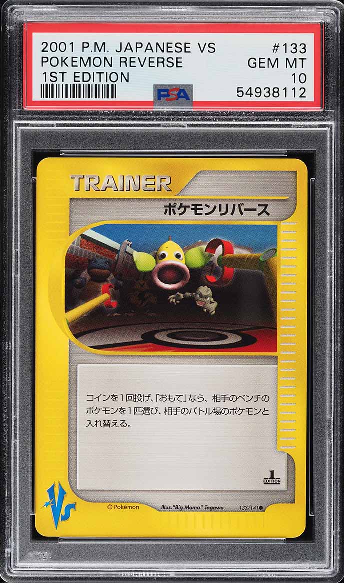 2001 Pokemon Japanese VS 1st Edition Pokemon Reverse #133 PSA 10 GEM MINT