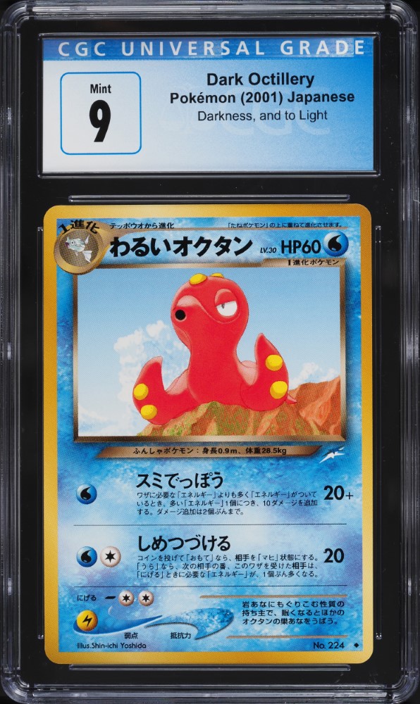 pokemon card octillery (6/95) [HeartGold & SoulSilver: Unleashed]  Danireon Cards & Games [Grass]2 Pokemon Black White Plasma Blast