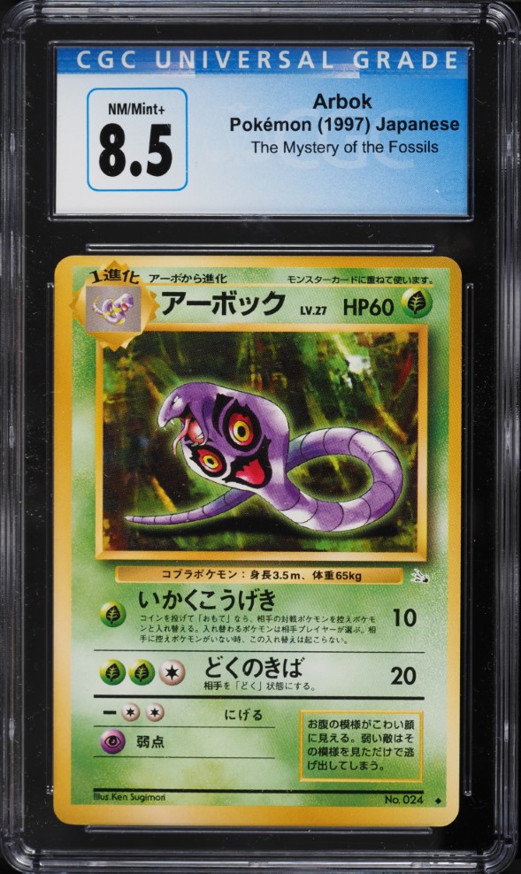 1997 Pokemon Japanese Fossil Arbok #24 CGC 8.5 NM-MT+