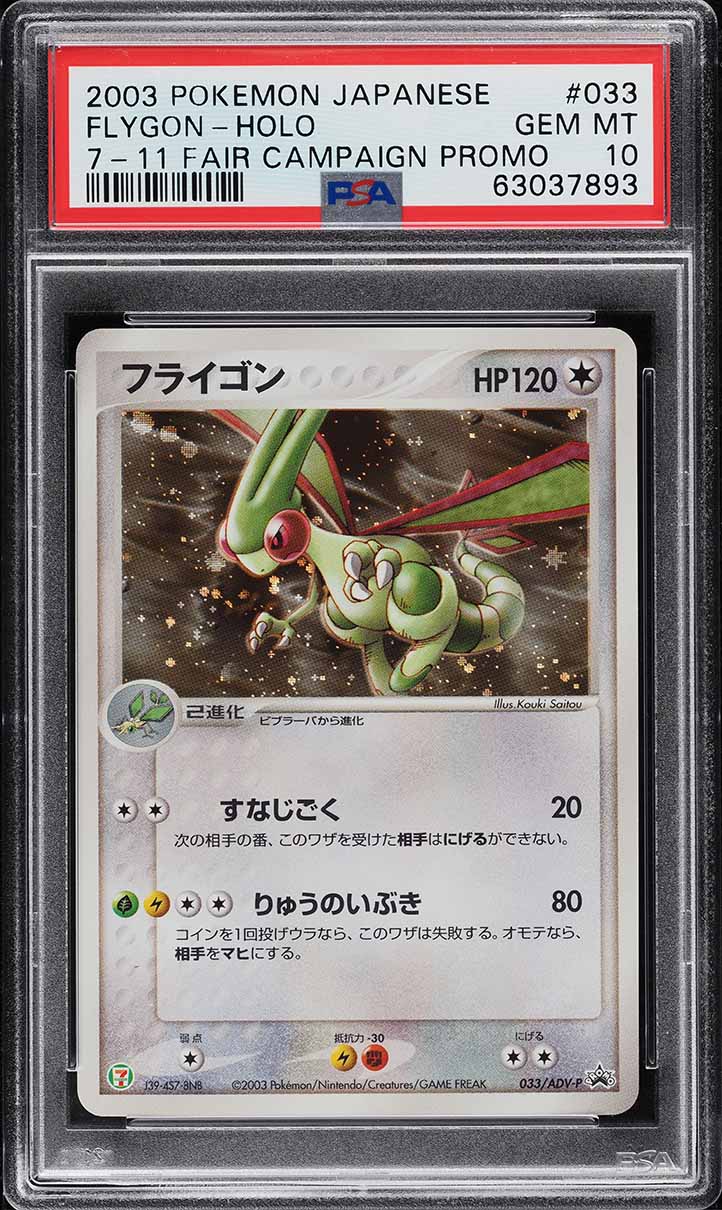2000 Pokemon Japanese Neo 3 Promo Sudowoodo #185 PSA 10 GEM MINT
