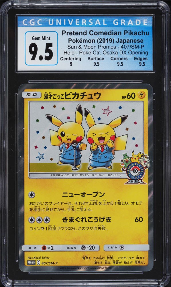 2019 Pokemon Japanese Sun & Moon Promo Holo Pretend Comedian