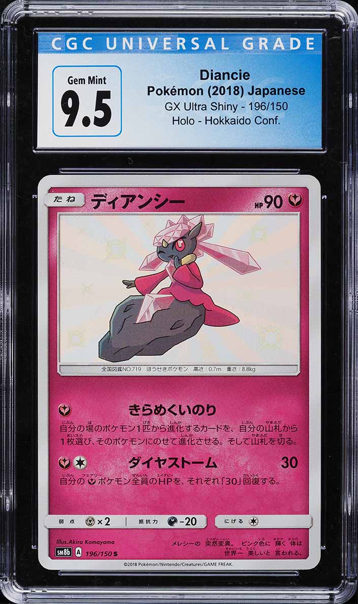 2022 Pokemon Japanese Sword & Shield VSTAR Universe AR Diancie #186 CGC 10 GEM on Fanatics Collect 2022 Pokemon Japanese Sword & Shield VSTAR Universe AR Diancie #186 CGC 10 GEM on Fanatics Collect