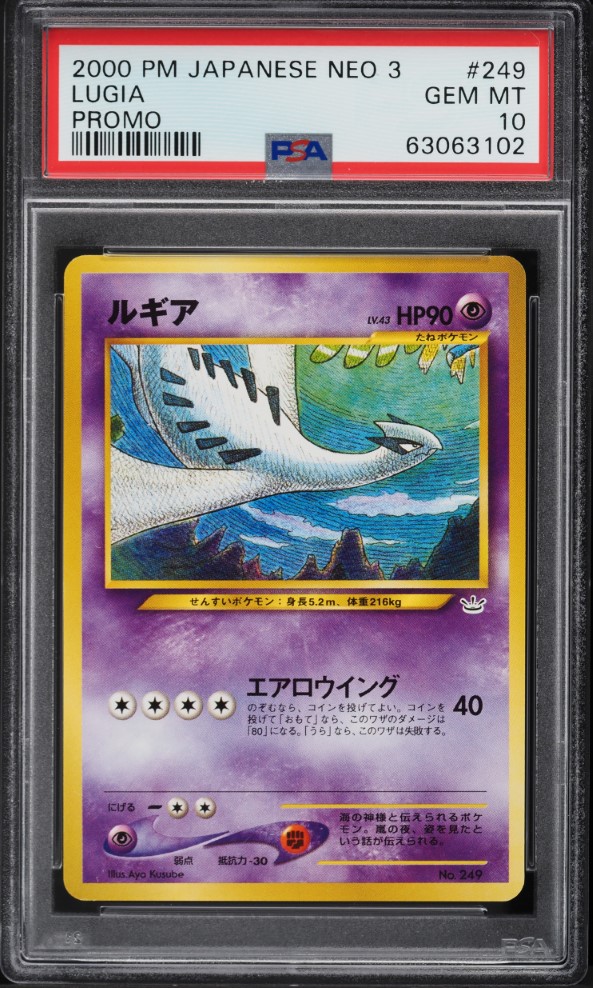 スイクン_2000 PM Japanese neo3 プロモ 2000 Pokemon Japanese Neo 3 Promo 600 Pt. Fan Club Shining