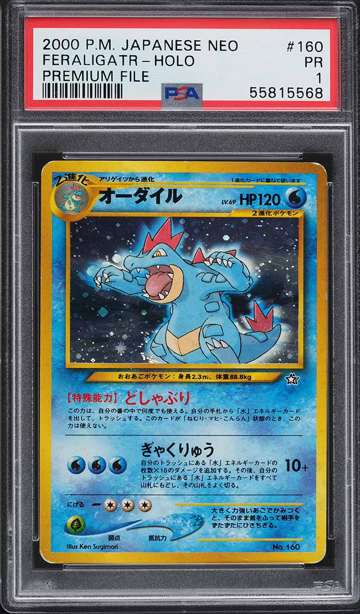 1999 Pokemon Japanese Neo Premium File Holo Feraligatr #160 PSA 1