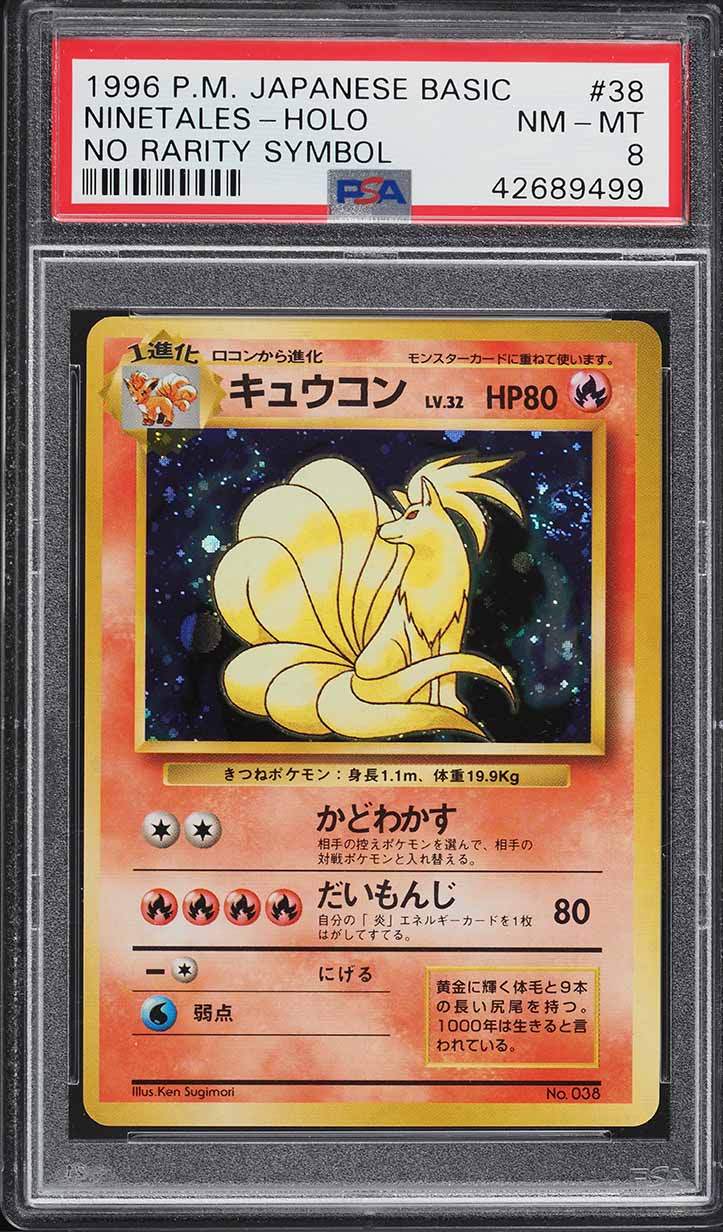 Ninetales PSA 8