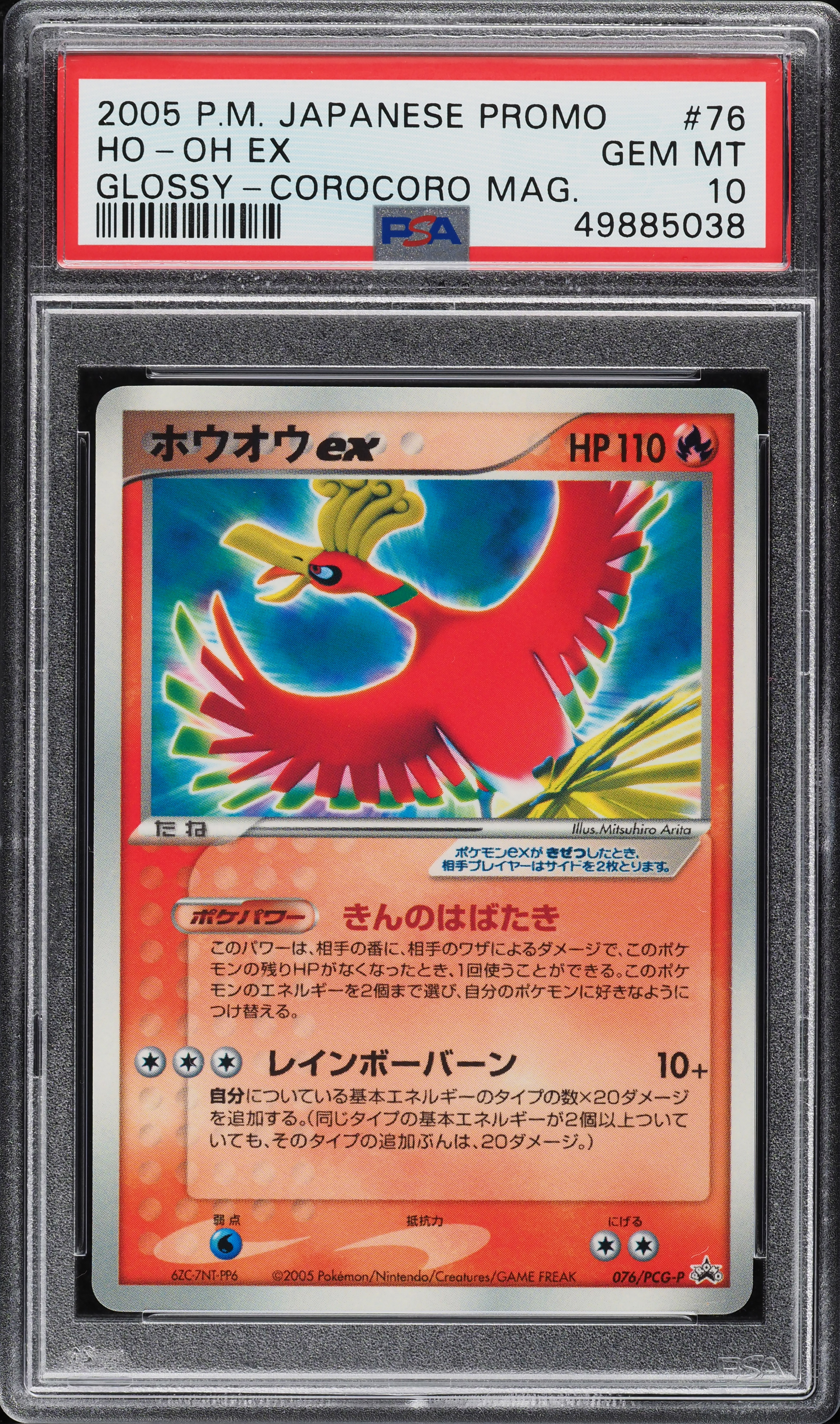 世界211枚 PSA10 シャワーズex horo 2005 003 13 PSA10鑑定済〕シャワーズex【-】{003/015}