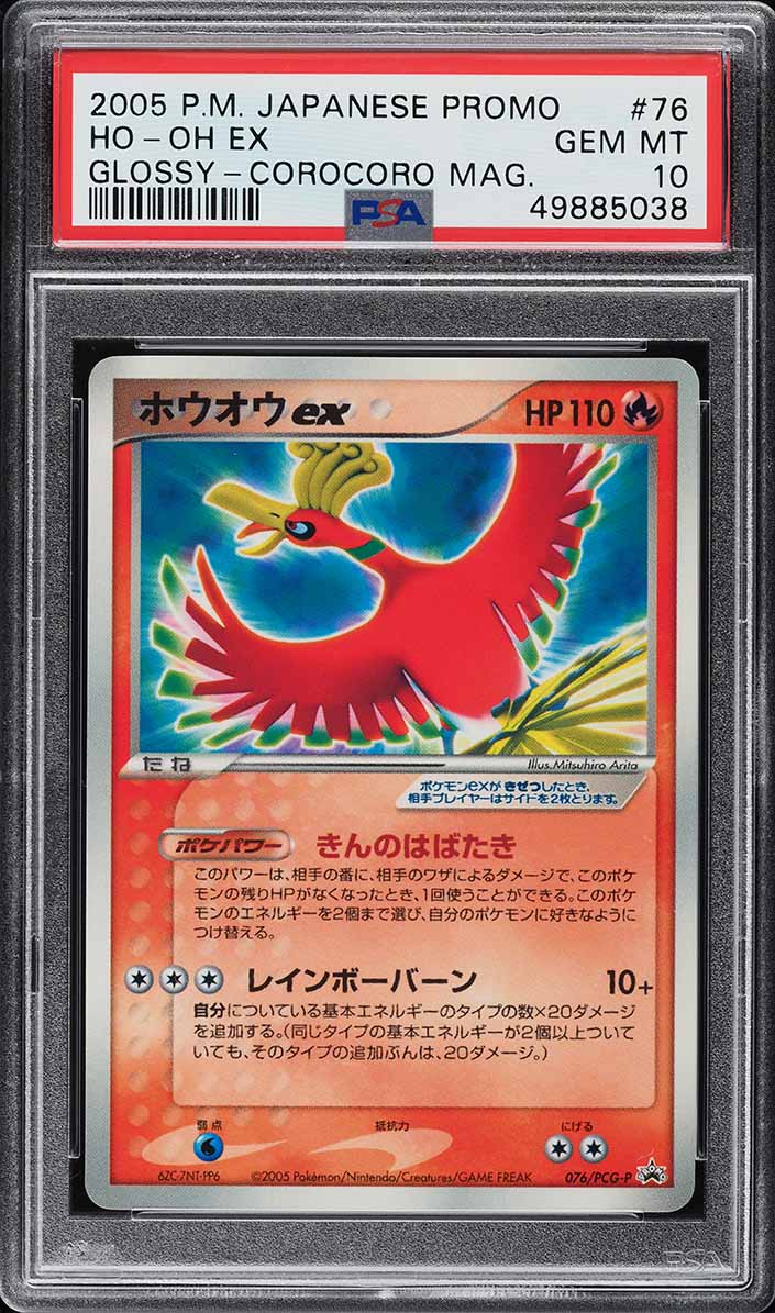 2005 Pokemon Japanese Corocoro Magazine Promo Glossy Ho-Oh Ex #76 PSA 10 GEM MINT
