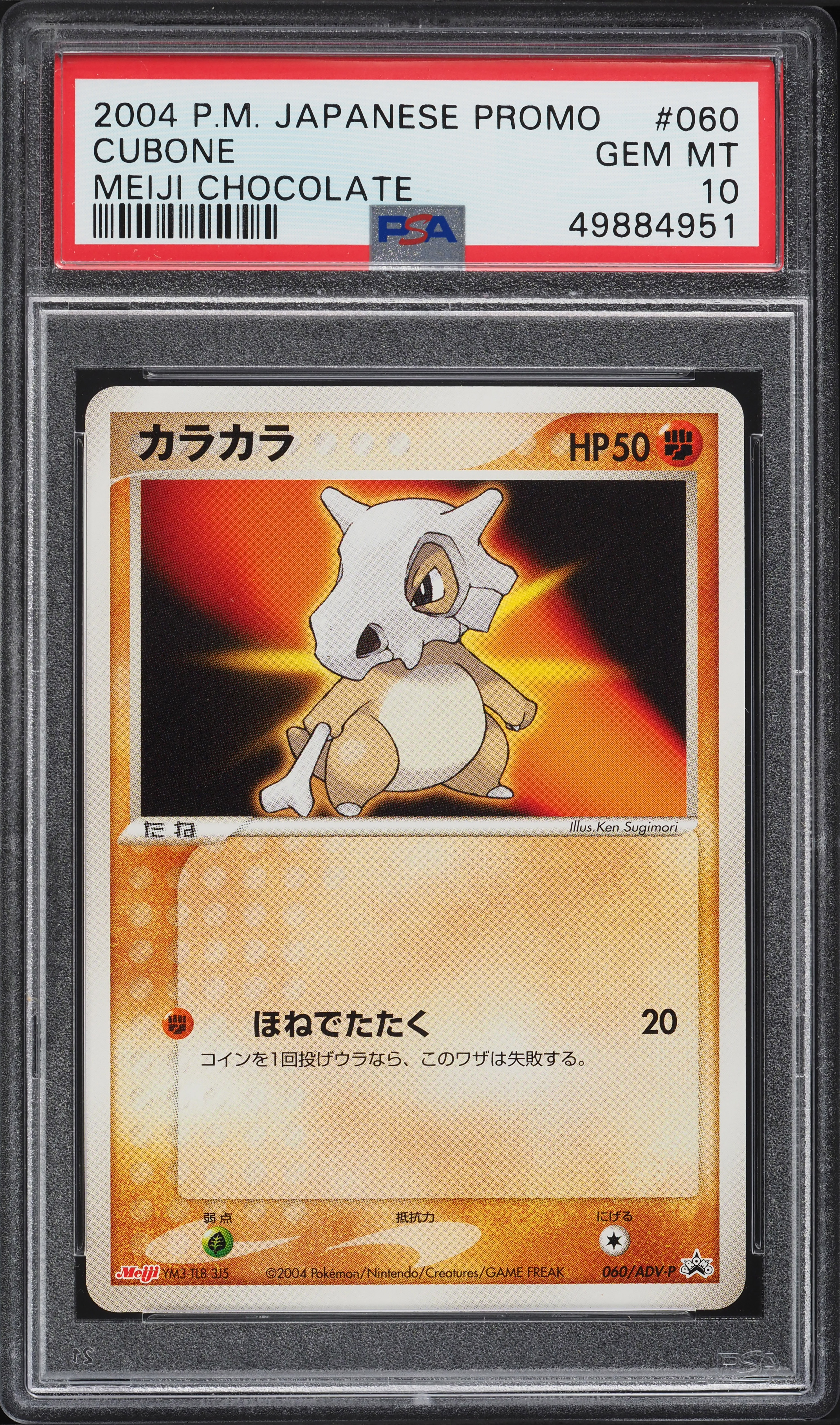 2004 Pokemon Japanese Promo Meiji Chocolate Cubone #60 PSA 10 GEM