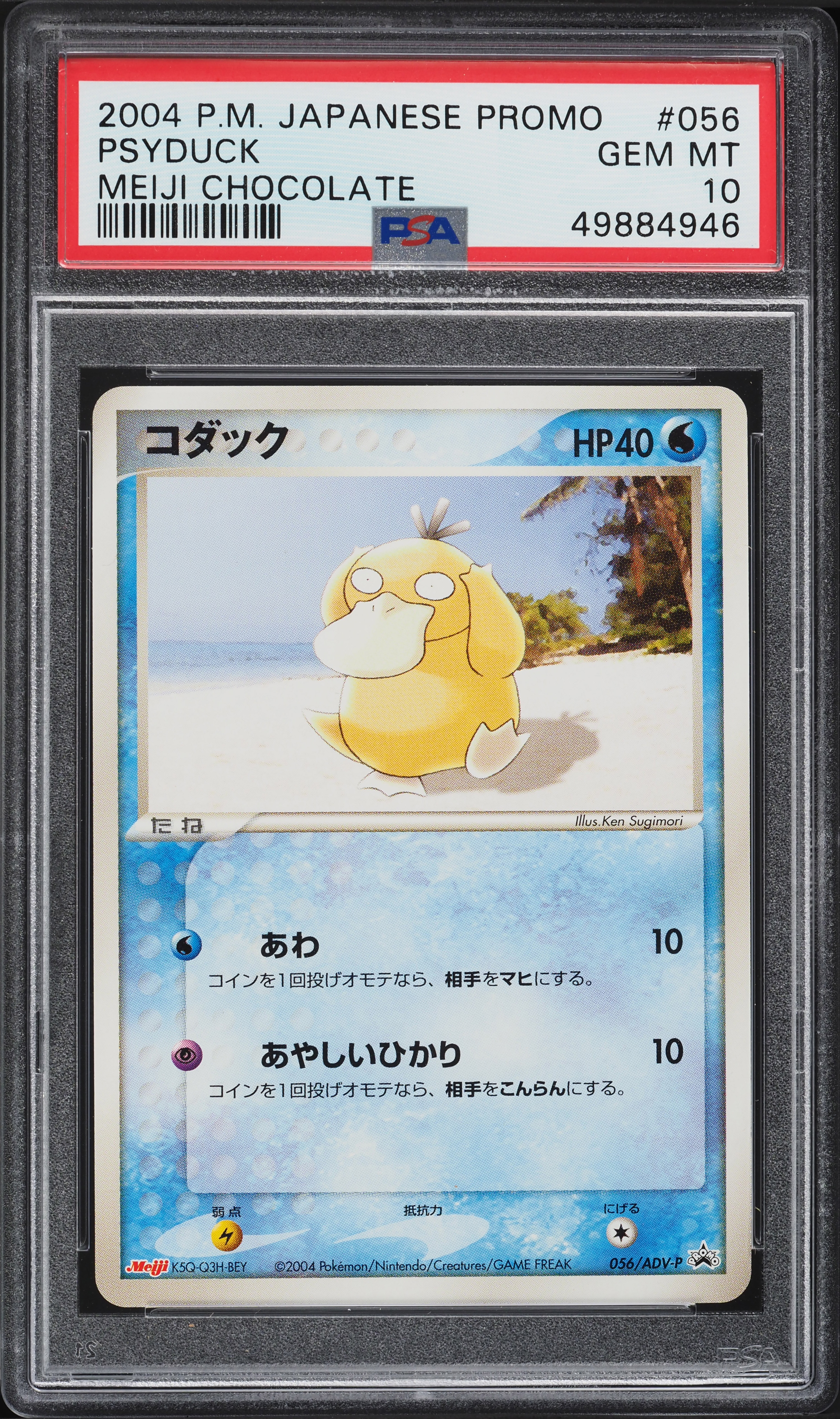 2004 Pokemon Japanese Promo Meiji Chocolate Psyduck #56 PSA 10 GEM
