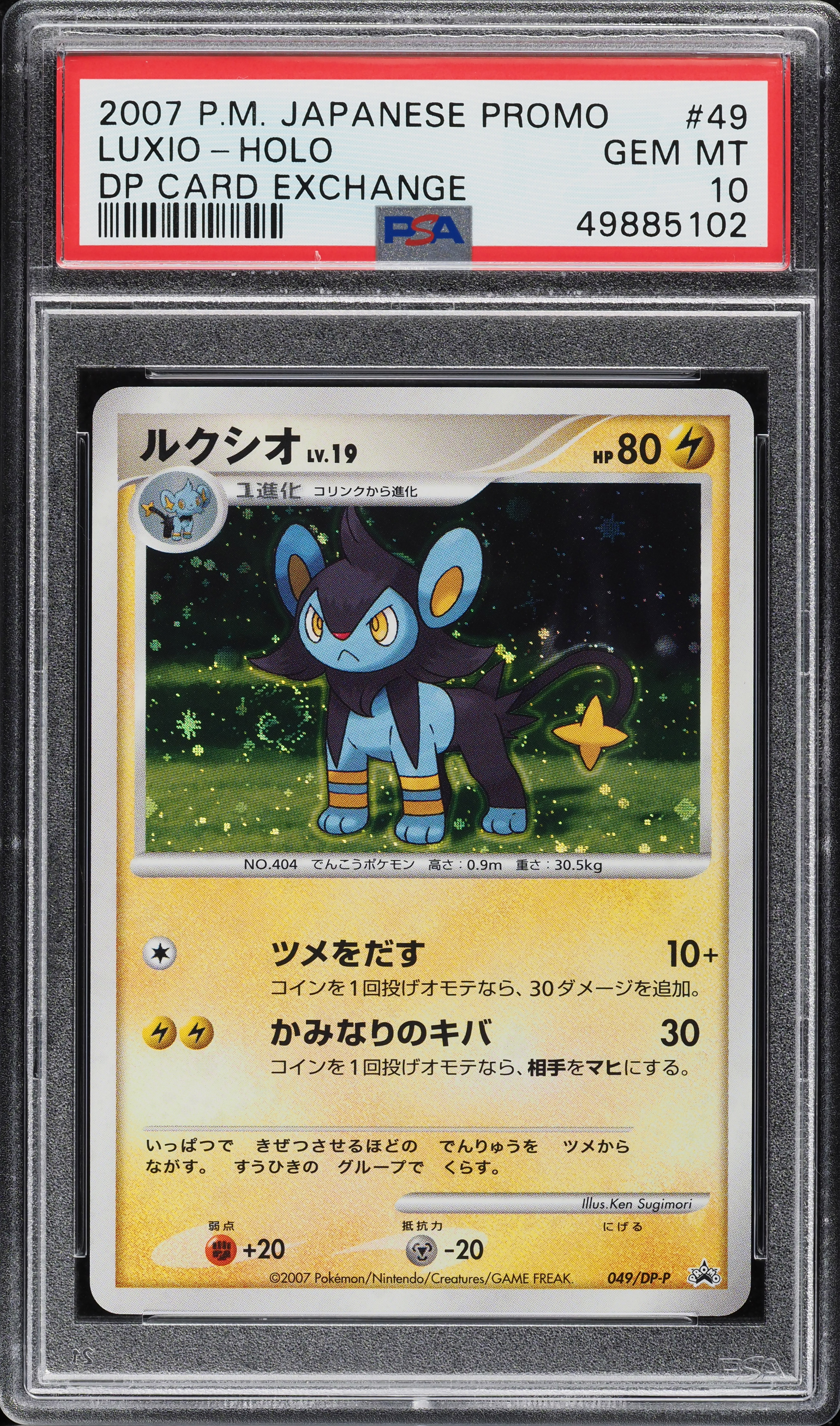 2007 Pokemon Japanese Promo DP Card Exchange Holo Luxio #49 PSA 10