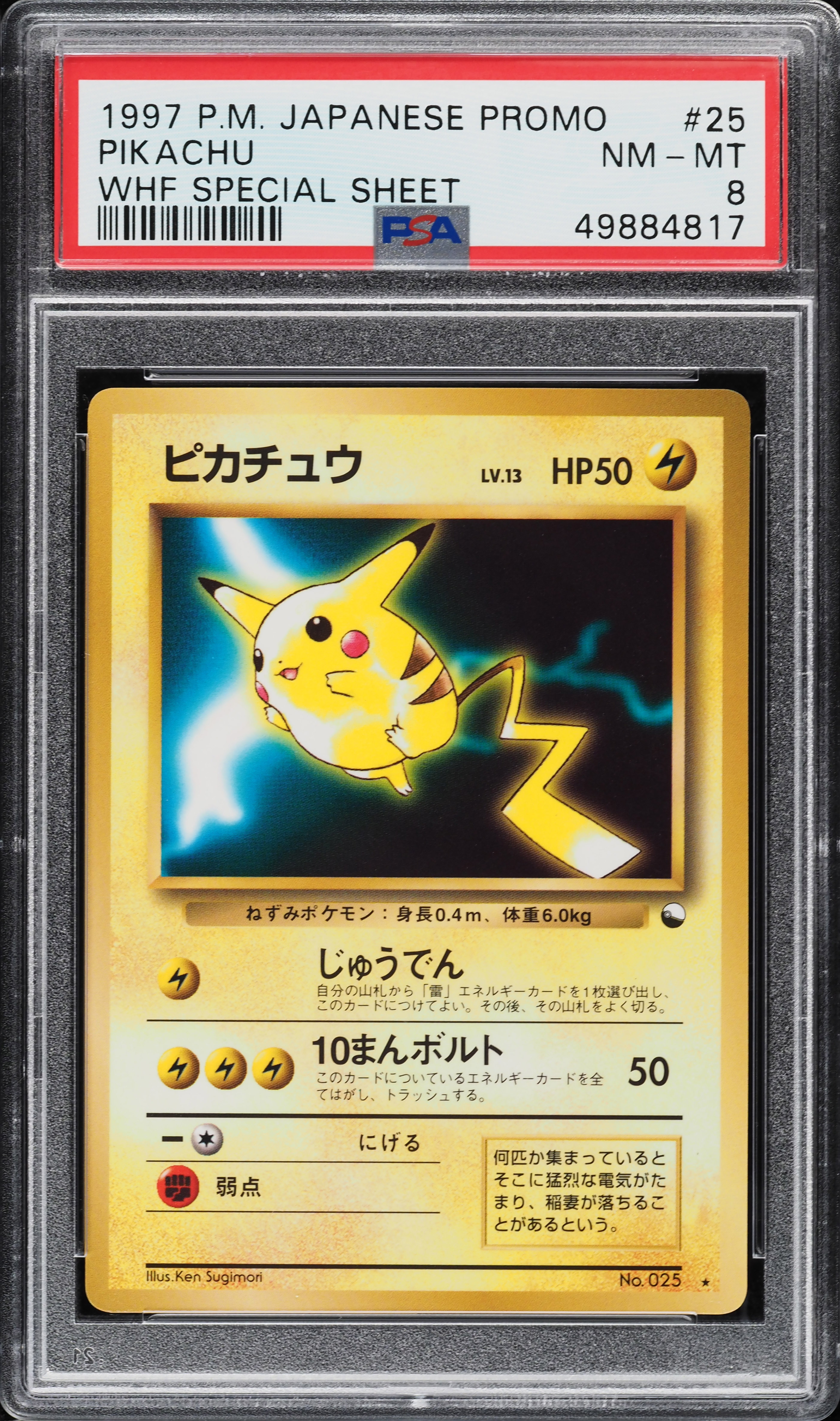 1997 Pokemon Japanese Promo WHF Special Sheet Pikachu #25 PSA 8 NM