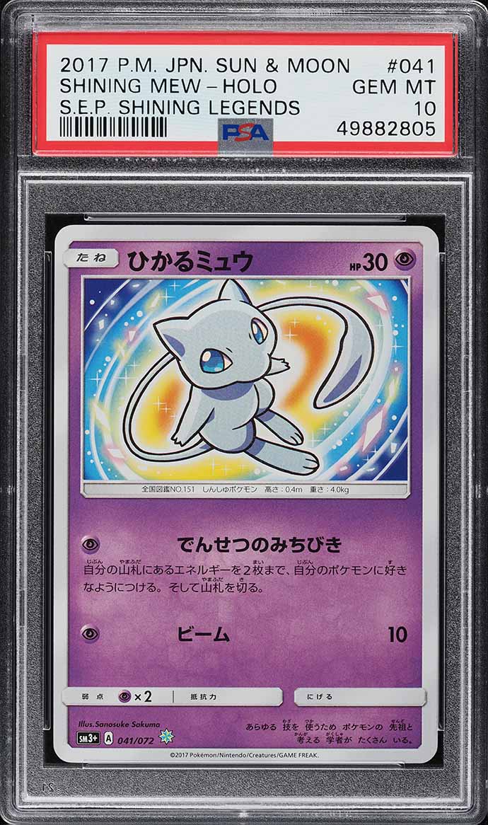 2017 Pokemon Japanese Sun & Moon Shining Legends Shining Mew #41 PSA 10 GEM MINT