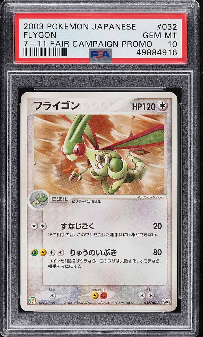 2003 Pokemon Japanese 7-11 Fair Campaign Promo Flygon #32 PSA 10