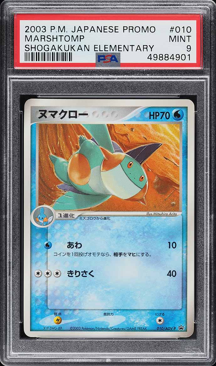 marshtomp pokemon card Colorless Retreat Cost Vintage Common - Marshtomp POP