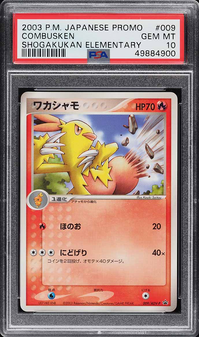 Combusken